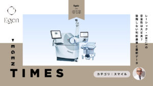 レーシック・SMILEの安全性は大丈夫？後悔しない判断基準と最新データ