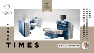 【年齢別】近視矯正手術は何歳から何歳まで？専門医が教える「適応の新基準」