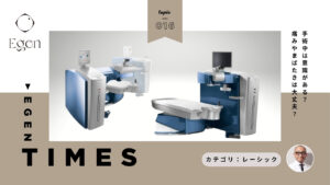 手術中は意識がある？痛みやまばたきは大丈夫？