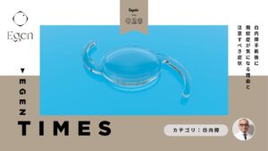 白内障手術後に飛蚊症が気になる理由と注意すべき症状