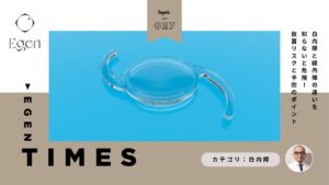 白内障と緑内障の違いを知らないと危険！放置リスクと予防のポイント