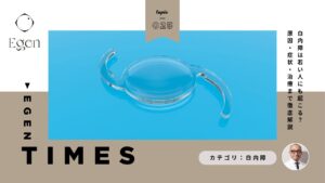 白内障は若い人にも起こる？原因・症状・治療まで徹底解説