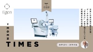 世界と日本の視力矯正市場:データから読み解く「日本だけ」が取り残されている近視矯正手術の現状