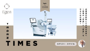 近視進行抑制とその先の未来へ